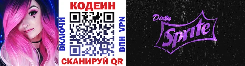 Кодеиновый сироп Lean напиток Lean (лин)  Ковдор 