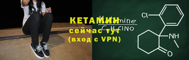 КЕТАМИН ketamine  Ковдор 